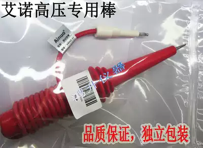 New AN960-02 Aino withstand voltage insulation tester high voltage rod instrument accessories AN960-01