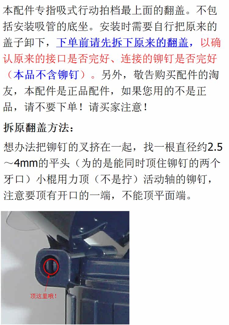 Как заменить верхнюю крышку .jpg