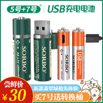 New sorbo master and blog USB rechargeable battery 5 USB battery 7 lithium battery light wireless mouse G304