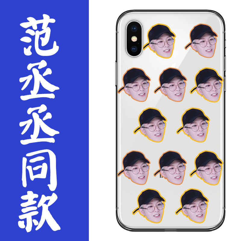 (1440) Fan Chengjo's same mobile phone protection shell multi-head customized mobile phone protection shell magnetic radiation insurance demand tide embroidered shoulder