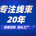 射频线 极细同轴线 定制工厂的LOGO