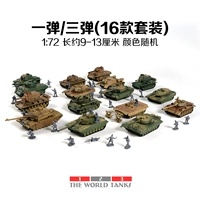 Tank World 16 Set 13