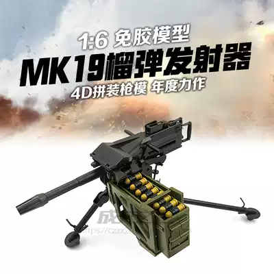 4D Assembly 1 6 soldiers MK19 howitzer launcher assembly model military toy glue-free color separation gun mold
