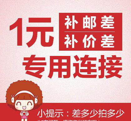 1 Yuan postage supplement difference How much to compensate for the difference