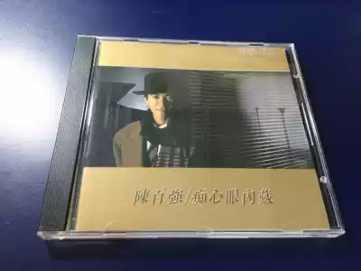 Chen Baiqiang's infatuated heart with a frozen heart in his eyes was born with a pair of lovers talking in their dreams Toshiba TO 1A1