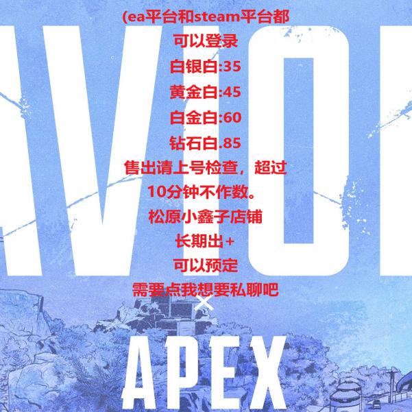 Apex25 Season Rank Number + Silver Rank Number + Gold Rank Number + Platinum Rank Number