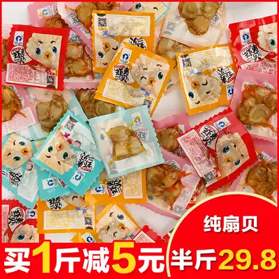Ezo scallops Garlic spicy scallop meat open bag Ready-to-eat small package seafood seafood cooked food Casual snacks Snacks