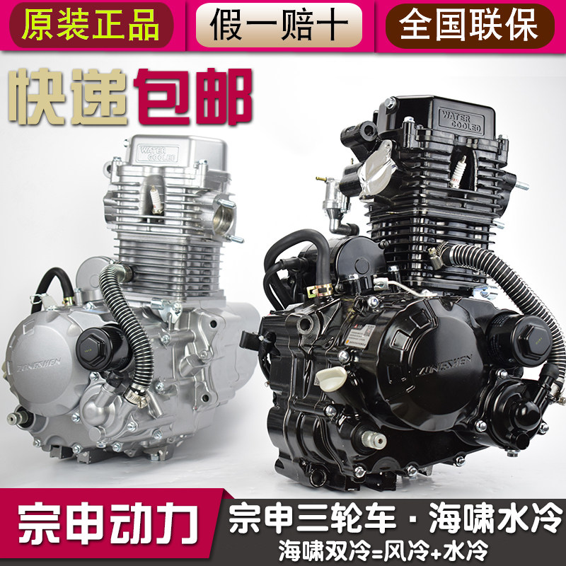 Двигатель zongshen 150