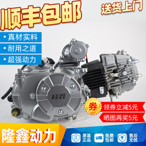 Loncin horizontal 110 curved beam 125 130 motorcycle head automatic clutch water-cooled tricycle engine assembly