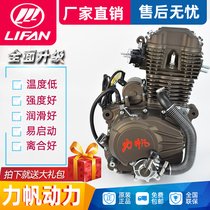  Lifan water-cooled 150 175 200 250 300 320cc motorcycle head tricycle engine assembly