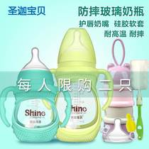 Anti-drop glass bottle straw silicone sleeve wide caliber baby drinking water baby newborn anti-flatulence