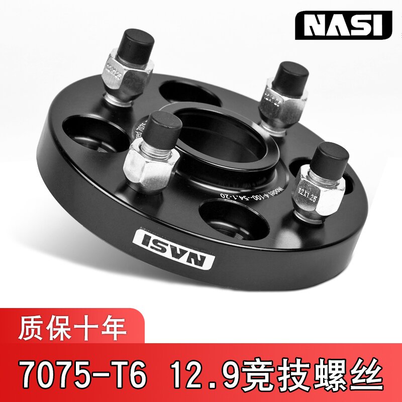 Harvard M2M 4 Changan Star runs north Dowstar Oliway Toyota BB Vision Flander Wheel Widen gasket