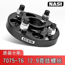 Biadi F3 Kay knows the bean D2D1 hippo M3 Bojun 360 310W 630 flange wheel hub widening pad