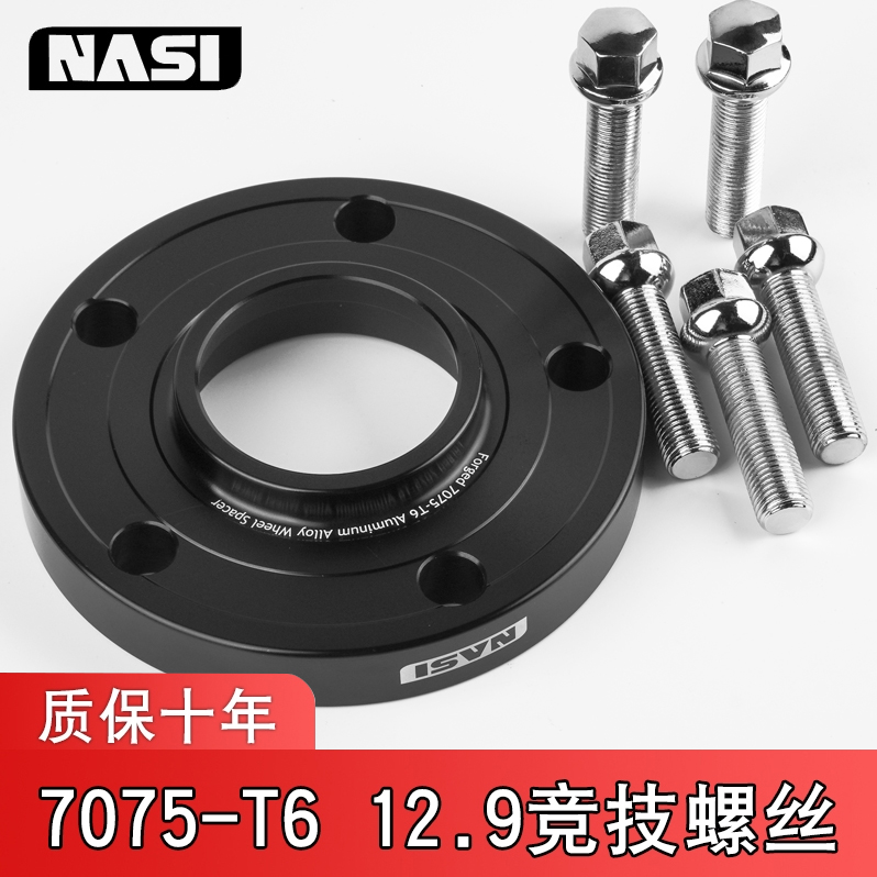 Skoda Hao Rui's sharp, sharp and sharp Wildko Diakkömick hub flange widening spacer