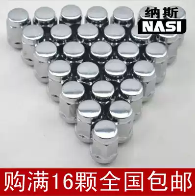Overbearing Mitsubishi Cheetah Flying Corolla Black King Kong Honda Wheel Tire Outer Hexagon Screw Nut Modified Nut
