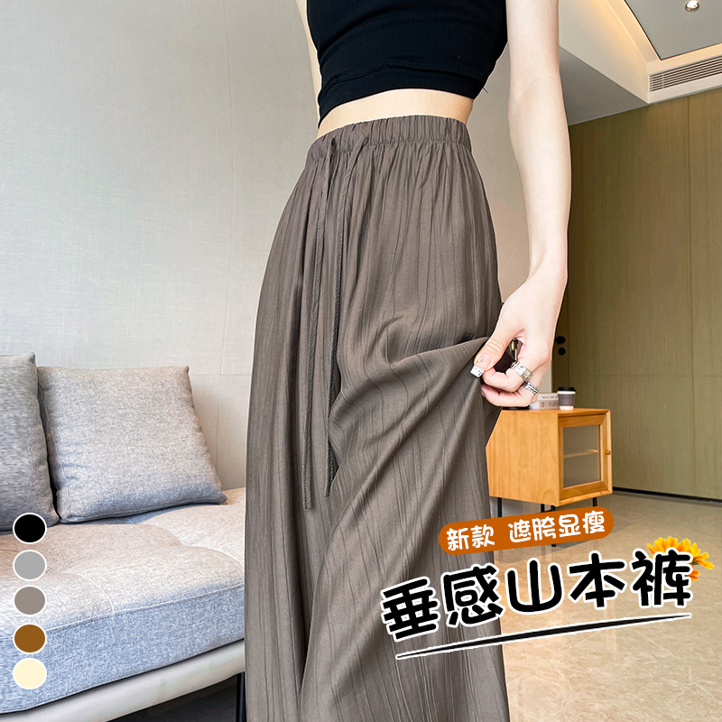 Narrow Wide-Leg Pants for Women 2026 New Style Lazy Ice Silk Cotton Linen Casual Summer Thin Drapey Petite Yamamoto Pants