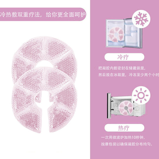 Hot and Cold Compress Chest Patch, Breast Ice Pack, Lactation Care Nursing Pad, Breast Hot and Cold Compress, Mother Care Round Breast Pad