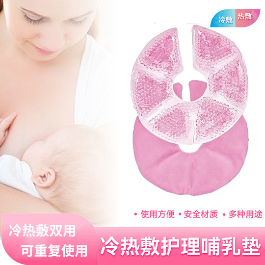 Hot and Cold Compress Chest Patch, Breast Ice Pack, Lactation Care Nursing Pad, Breast Hot and Cold Compress, Mother Care Round Breast Pad