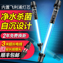 Import Philips Fish Pool Germicidal Lamp Outdoor Large Diving Self-Sinking Ultraviolet sterilizer uv Algae Disinfection Light