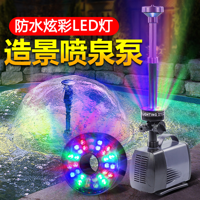 Mushroom sprinkler sprinkler sprinkler multi - functional submersible pump 220v with LED lamp household small fish pool landscape pump