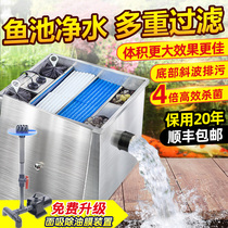 Fish Pond Stainless Steel Filter 304 Filter Box External Outdoor Pool Water Purification Fish Water water circulation filtration system