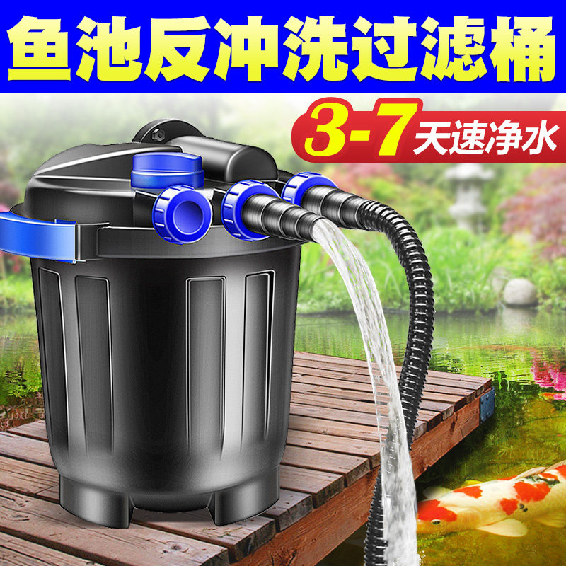 Reflush Koi fish pool cycle filter bucket water cycle turnover box purified fish tank external filter