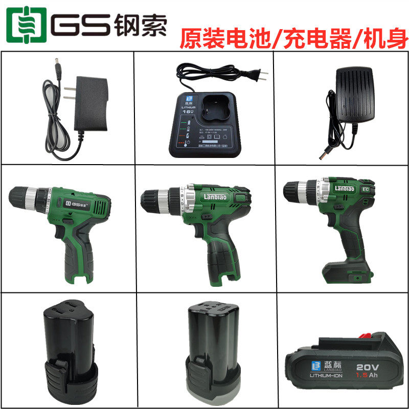 Blue standard cable charging hand drill 12 volt battery 6516 brushless electric drill body charger 816 electric wrench accessories