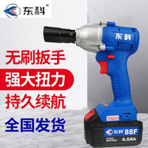 Dongke brushless electric wrench AK47 lithium electric wrench Bare body battery charger Mu Expo Noke Wang universal