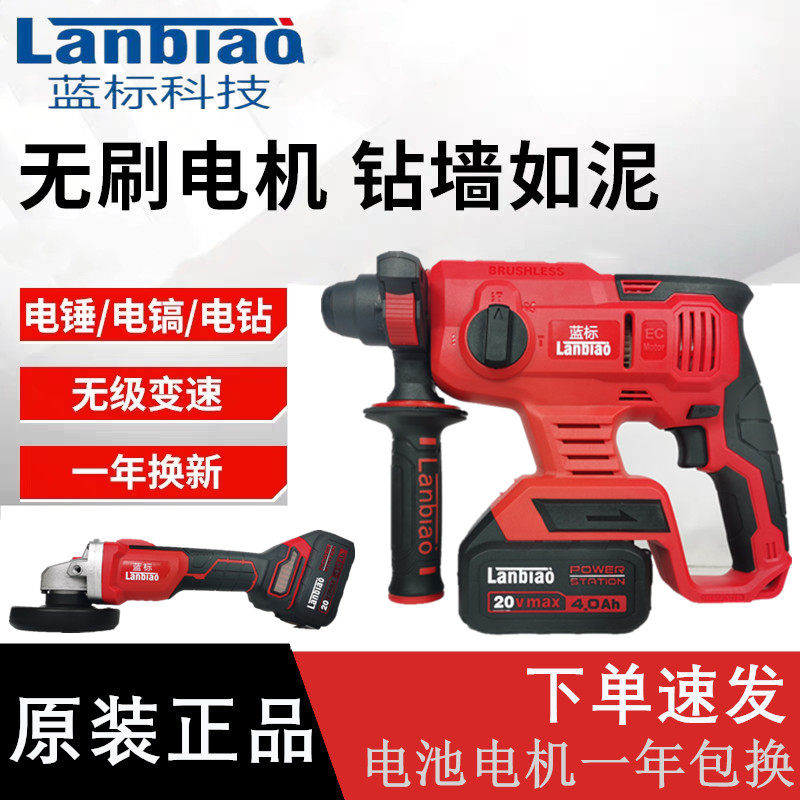 Blue Label hitch holder brushless charging lithium electric hammer angle towards the grinding machine 809808 battery shock drilling charger accessory