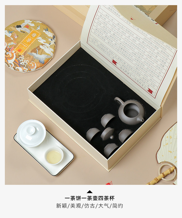 Упаковка чая 357g普洱茶饼茶具包装盒空礼盒  紫砂壶茶杯茶叶铁罐套装包装礼盒