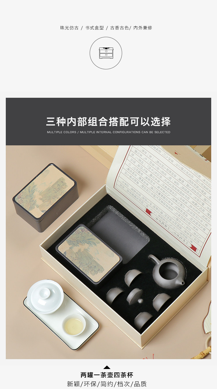 Упаковка чая 357g普洱茶饼茶具包装盒空礼盒  紫砂壶茶杯茶叶铁罐套装包装礼盒