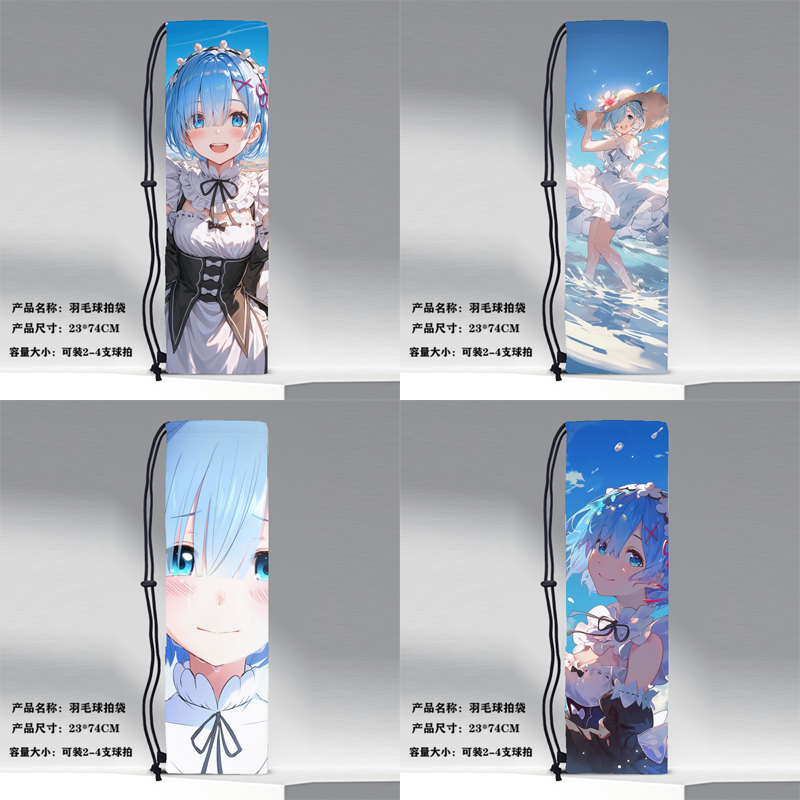 ZBY从零开始的异世界生活动漫印花蕾姆羽毛球拍袋测评｜动漫联名款拍袋