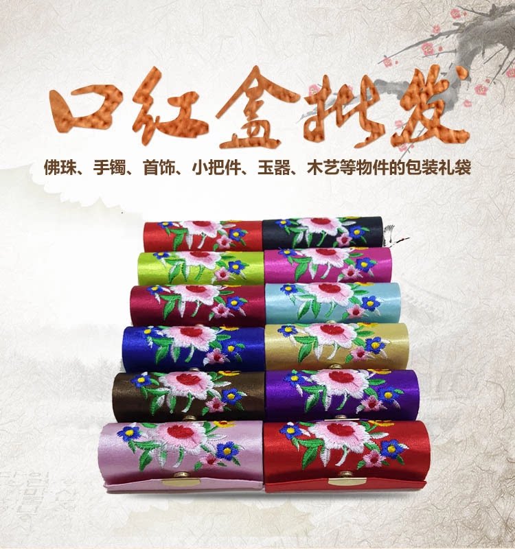 Chinese Wind Featured Brocade Embroidery Oral red box Cosmetics Case Abroad Small Gift Beijing Tourist Souvenirs