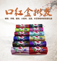  Chinese style characteristic brocade embroidery lipstick box cosmetics box abroad small gift Beijing tourist souvenir