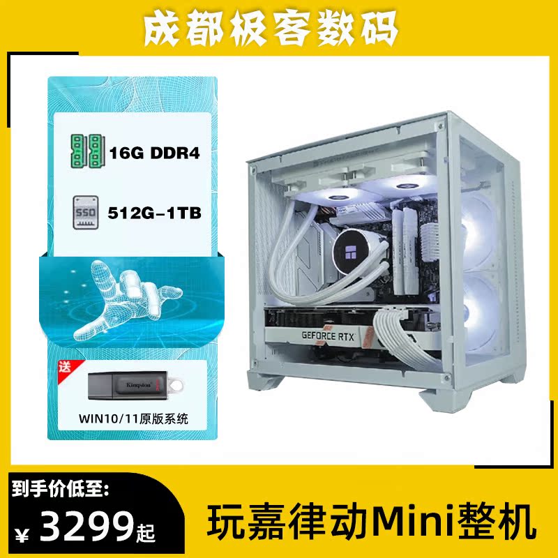 Intel12 generation i5 i7 12490F RTX3060 3070 sea view room rgb computer game console