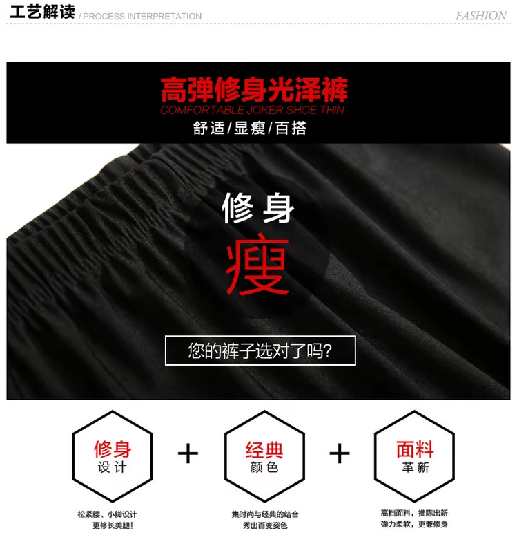 Quần legging mùa thu nữ mặc quần bóng loáng phần mỏng mùa thu 9 điểm chân quần Slim quần dài Hàn Quốc size lớn