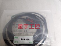 Sales photoelectric switch LR 89 - 32R physical picture warranty for one year bamboo