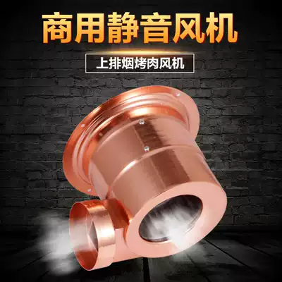 Korean barbecue smoke exhaust ventilator special silent ventilator for Korean barbecue shop