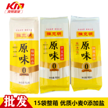 Chen Keming original noodles 900g * 15 packs of whole box 0 added salt healthy noodles breakfast instant food