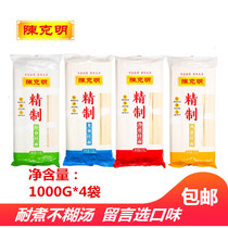 Chen Keming Egg Yangchun Longhu Jin Dao NOODLES 1000G*4 bags of instant noodles to be boiled handmade noodles