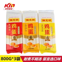 CHEN Keming 800G*3 bags of egg flavor smooth Longhu noodles instant noodles to be boiled handmade noodles hot dry noodles