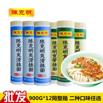 Chen Keming broadband smooth noodles 900G*12 cans of the whole box farm convenient instant food to cook breakfast strong noodles
