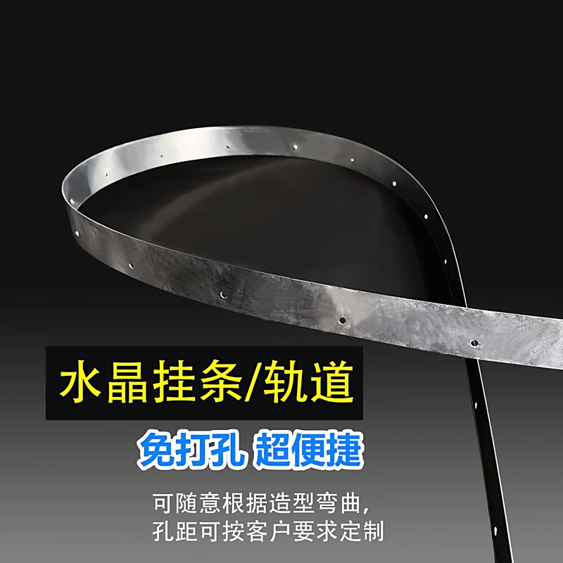 Wedding Crystal String Iron Strip Hanging Strip with Crystal Bead Curtain Track, No Drilling Required, Can Be Bent to Form Any Shape