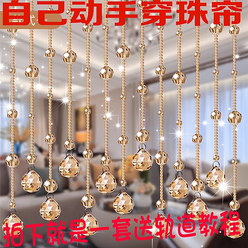 Champagne-Colored Bead Curtain Crystal Loose Beads DIY Door Curtain Beading Handmade Materials Living Room Partition Curtain Entrance Curtain