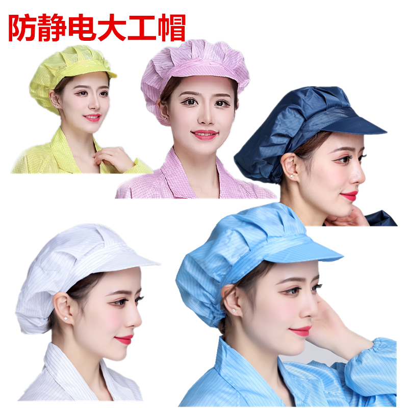 Male and female antistatic Duck Tongue Cap Dust Cap Dust-free Hat Protective Round Cap Working Hat Labor headgear Anti-smoke cap