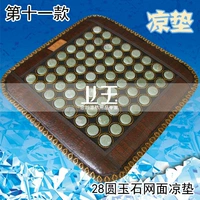 № 118 Yuanyu Mesh Cold Pad