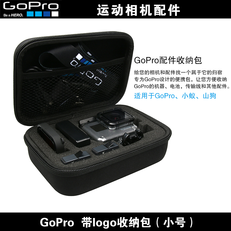 Hero9 8 7 6 5相机收纳包相机盒电池充电器配件整理包gopro配件