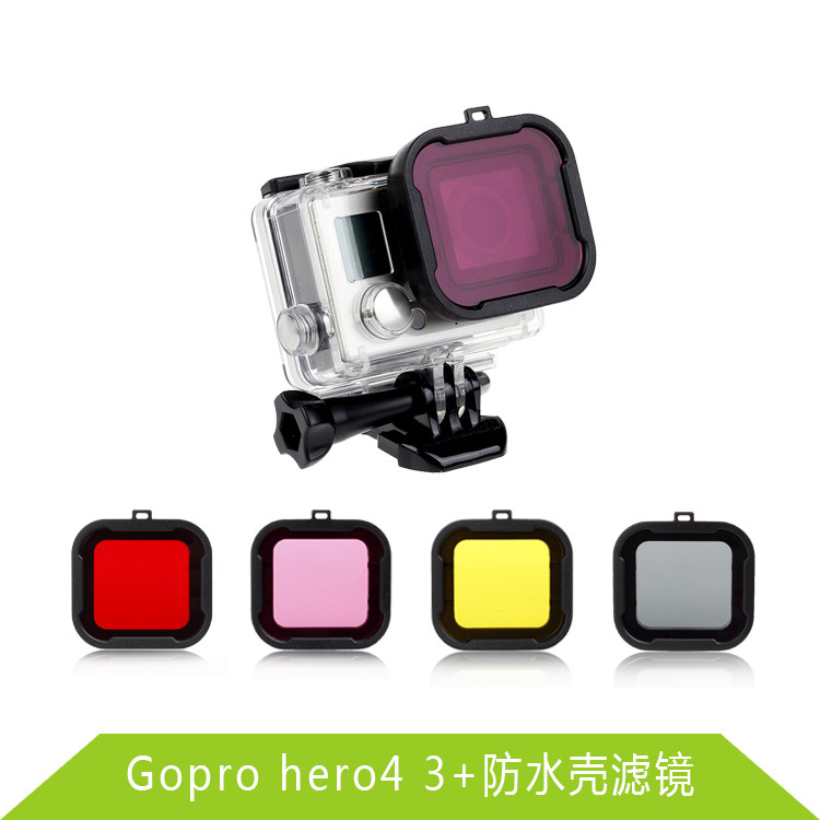 Gopro相机hero4 3 黄色红色海底潜水滤镜uv保护镜gopro 配