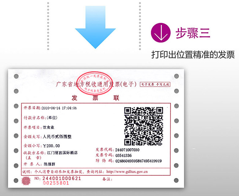 任意位进纸详解4