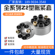 Expansion sleeve Expansion sleeve Z2 type expansion sleeve Expansion link sleeve TLK200 KTR100 factory expansion sleeve expansion sleeve